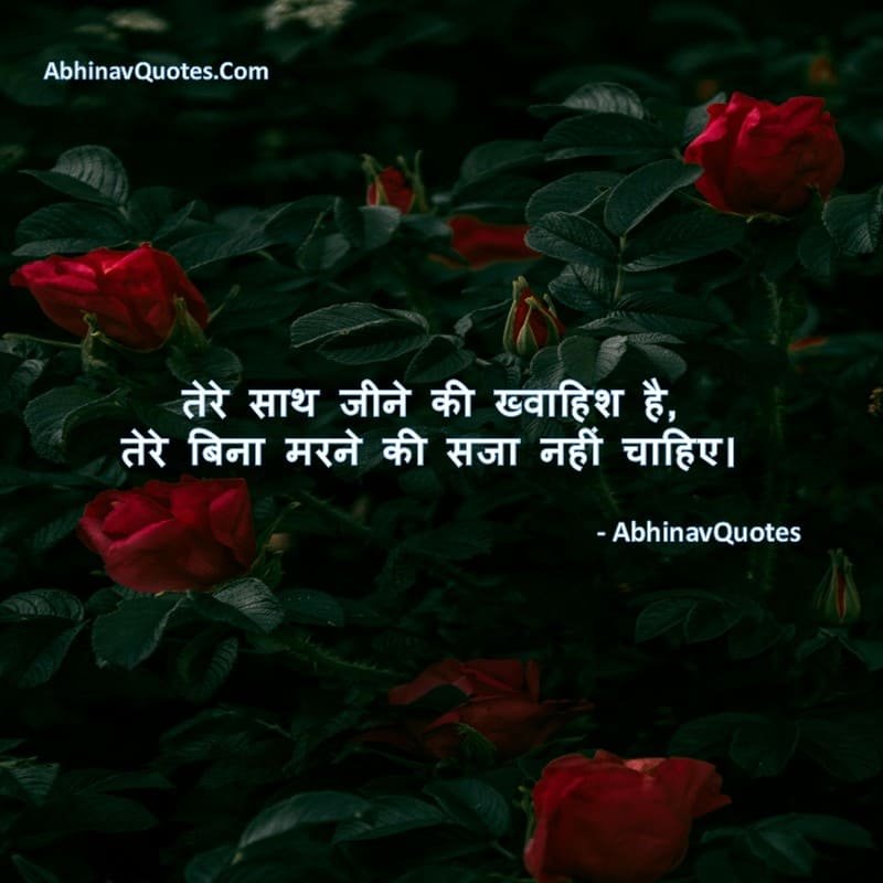 Red roses with a beautiful Hindi romantic message for lovers