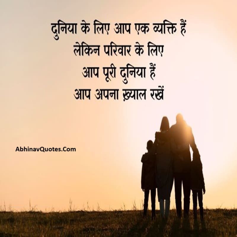 Best Positive Suvichar Image – सकारात्मक सोच के साथ आगे बढ़े