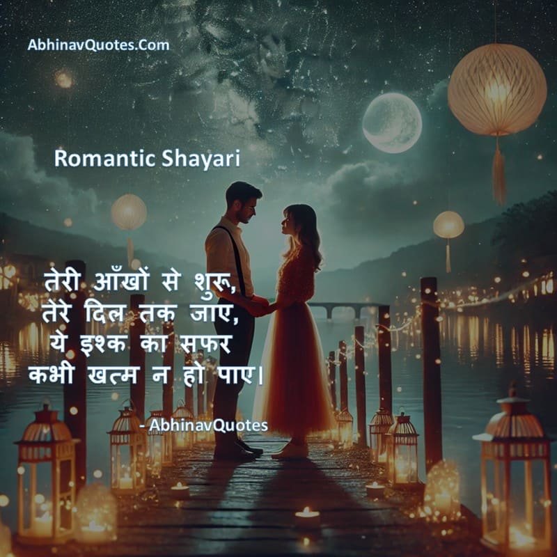 Beautiful and romantic love shayari in Hindi for lovers